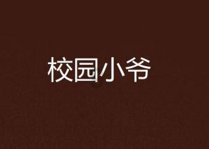 我被前任的抖音拉黑了，什么意思呀？游戏画面