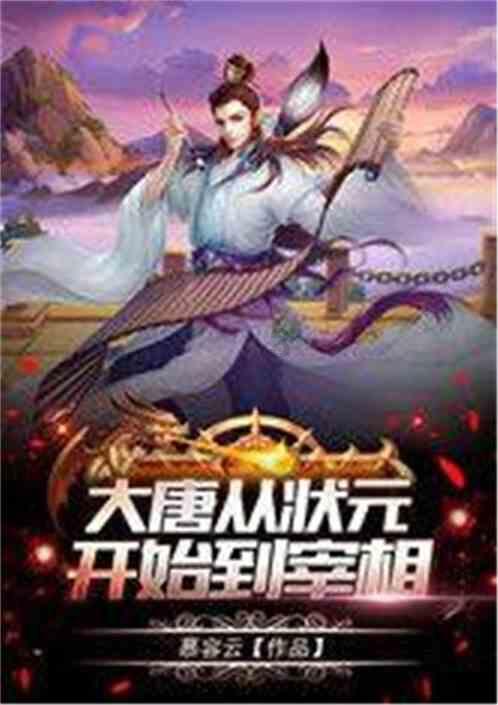 拯救足球运动员